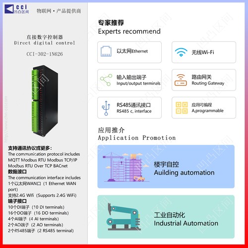 BMS BADDC直接数字控制器CCI-302-1N626空调风机盘管水泵液位控制