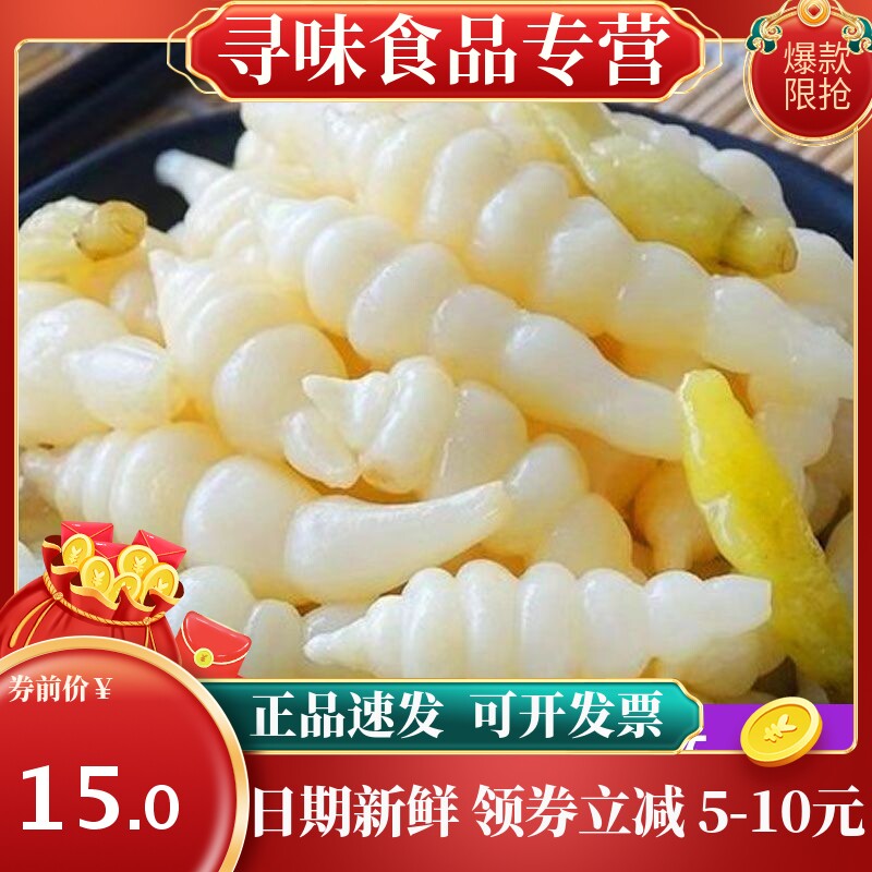 阿蓬江地牯牛泡菜开胃下饭菜黔江特产宝塔玉珠竹笋玉环地环螺丝菜