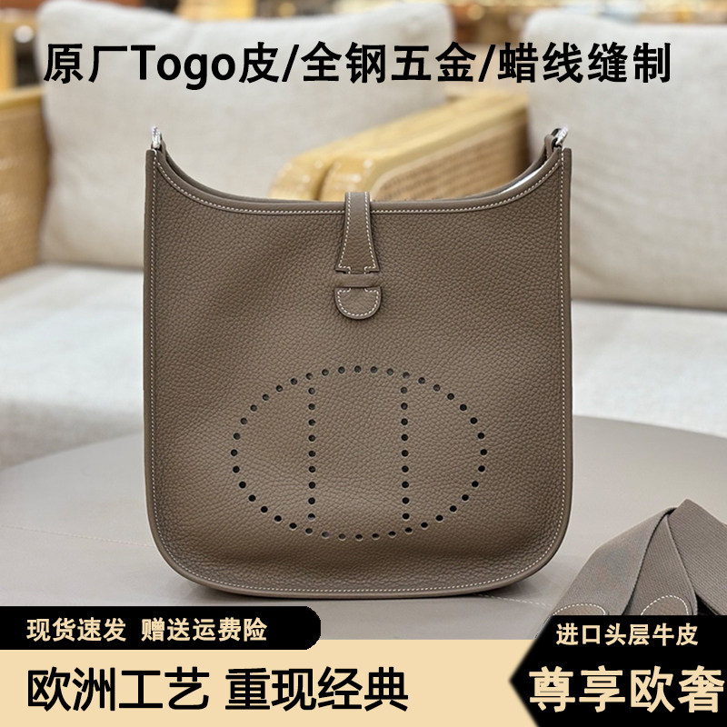 手工蜡线H镂空TOGO头层牛皮伊芙琳mini迷你17/29真皮单肩包斜挎包