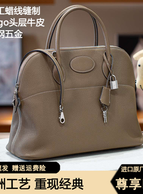 半手工蜡线缝制进口Ntogo牛皮保龄球包31/35手提单肩斜跨包贝壳包