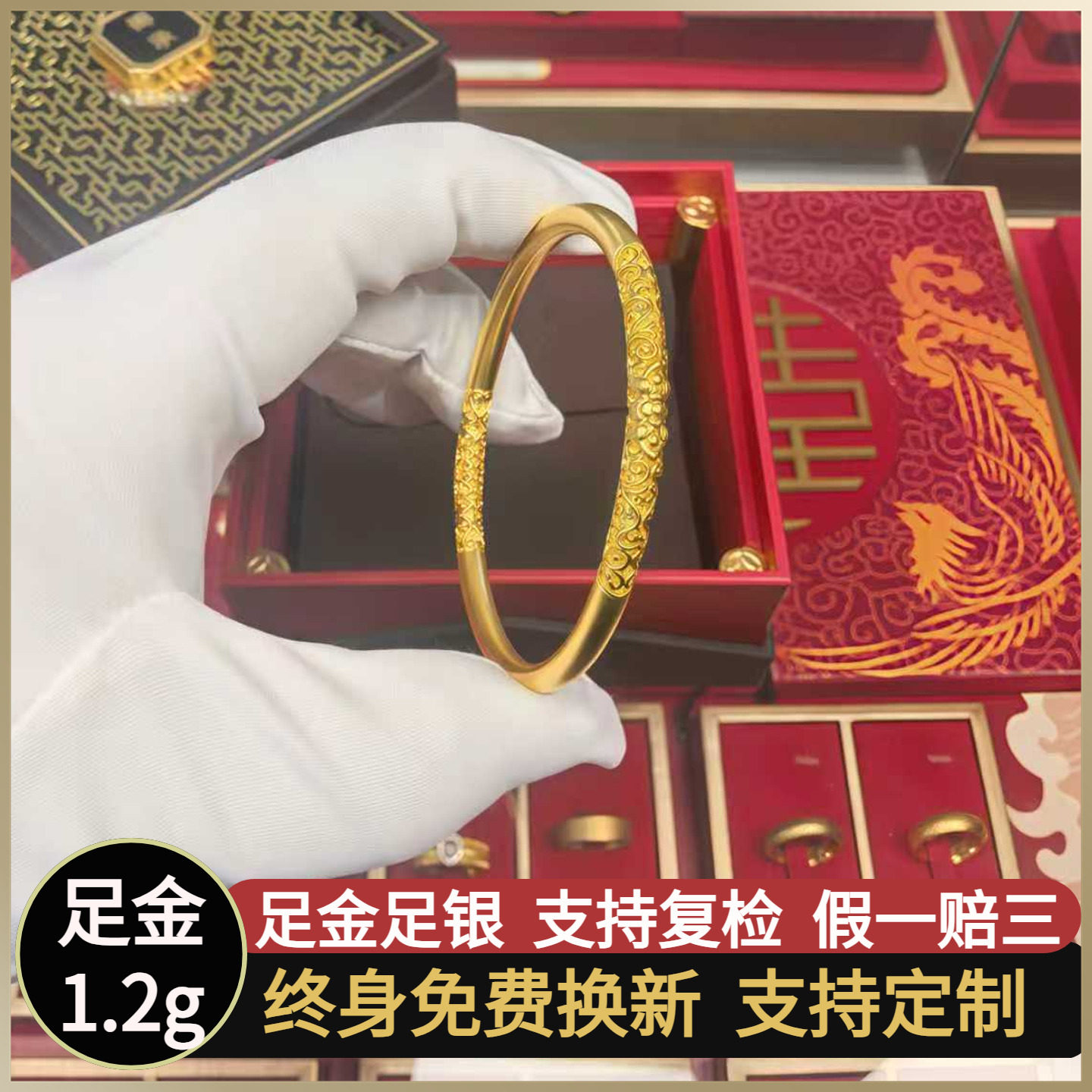 金包银卷草纹手镯实心纯银素圈