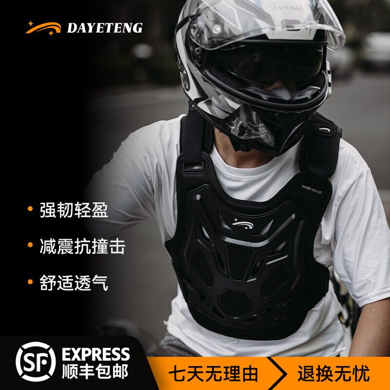 摩托车护甲衣越野骑行护具护胸防摔背心机车拉力赛车骑士装备防撞