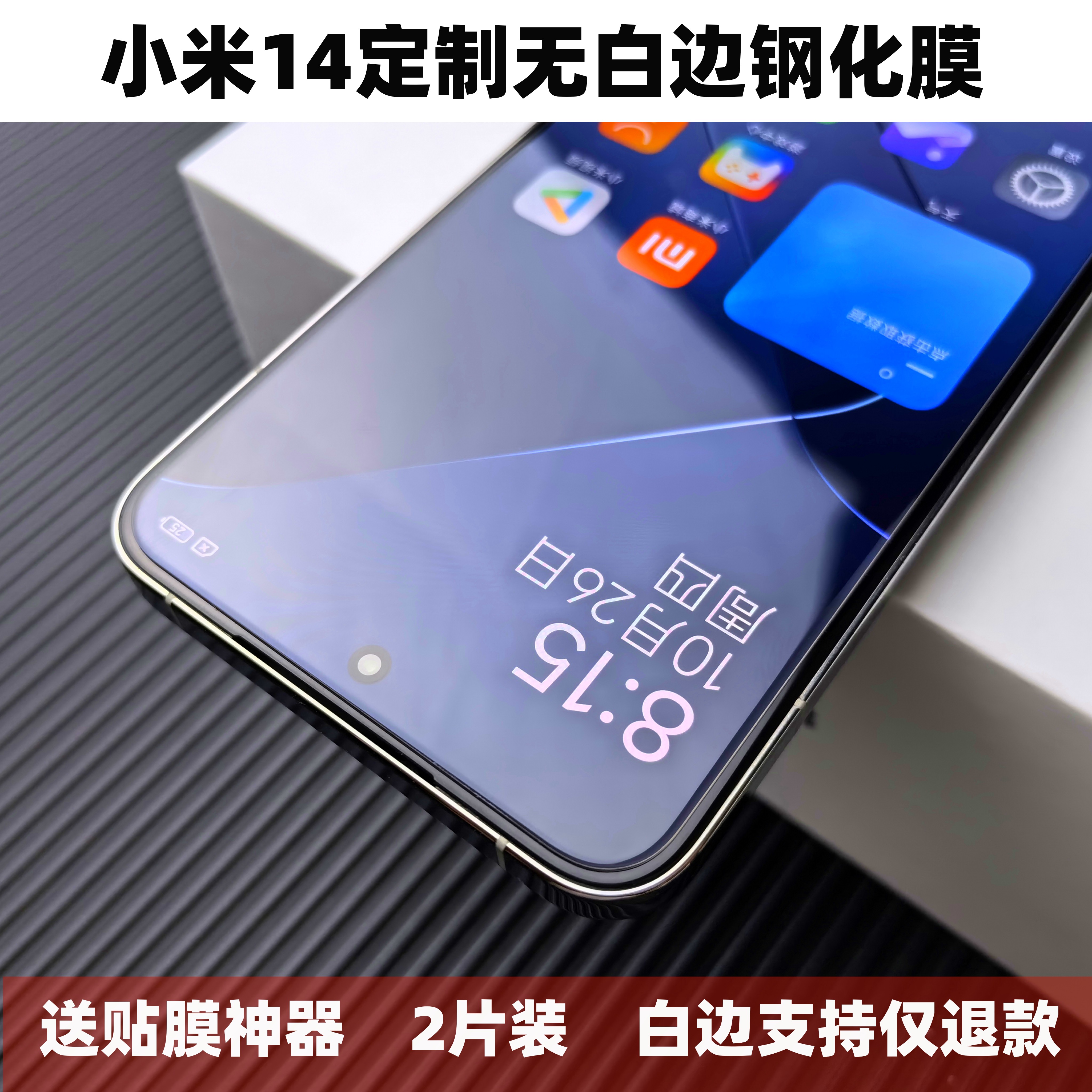 适用小米14钢化膜无白边Xiaomi 14 Pro全透明高清高透防指纹防摔无孔弧边屏幕保护手机贴膜米13澎湃OS系统