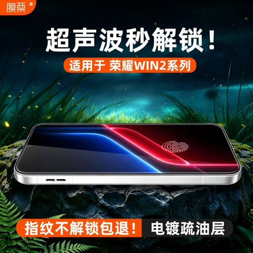 荣耀WIN2RT钢化膜AR支持超声波