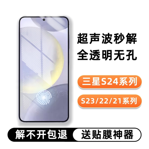 膜栗三星s25钢化膜手机屏幕玻璃