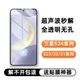 适用三星S25ultra 钢化膜无白边防摔手机屏幕保护贴2.5d高铝玻璃请23plus手机屏幕保护贴膜 S24