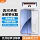 膜栗适用小米15Pro ultra钢化膜3d热弯全胶支持超声波指纹解锁高清曲面15s高清防指纹玻璃全屏覆盖防摔不遮挡