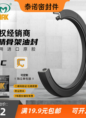 台湾NAK内径30-32-33-34mm骨架油封大全丁腈双唇TC/FB进口密封圈