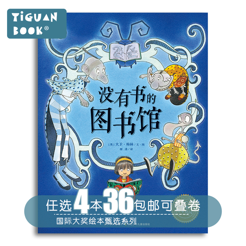 ѡ448Ķ ƽװƤ ûͼ/汾԰0-3-6׶ͯɻ汾Ķ˯ǰͼ鼮ʵ55Ԫ,ۺ13.75/