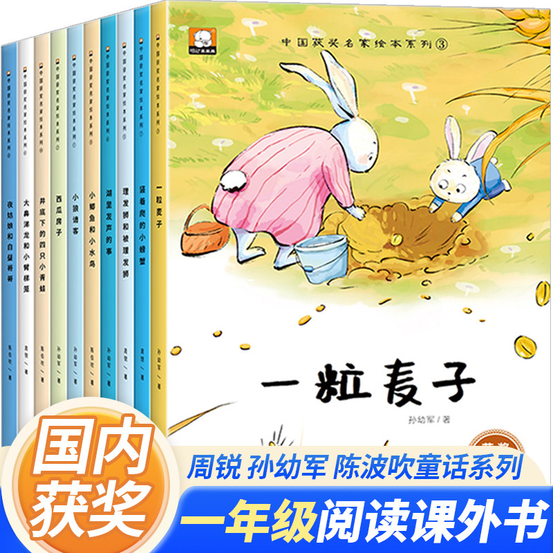 名家获奖 一年级阅读课外书必读老师推荐正版适合小学生1年级看的书籍注音版3-5一6岁以上孩子儿童绘本6一8岁带拼音童话故事书读物虚拟现实展示-联手网