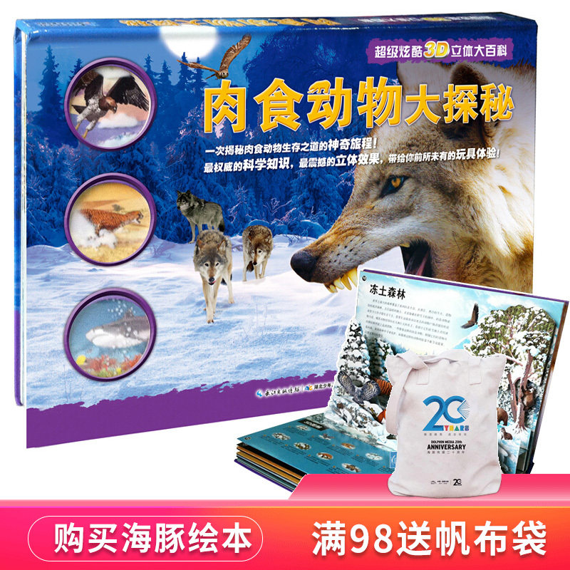 肉食系动物多少钱 肉食系动物优惠券免费领取 有条鱼