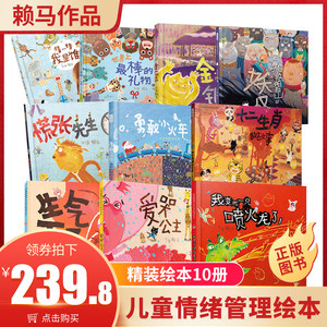 【十二生肖故事绘本图片】近期1518组