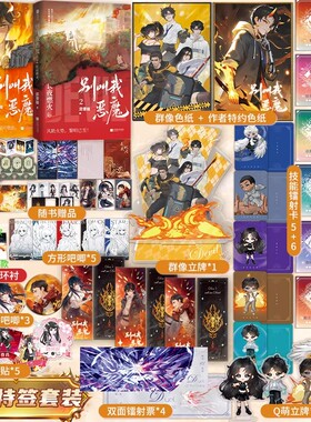 【印特签版】别叫我恶魔1+2 生如野草 长夜燃火 番茄小说金番作家弈青锋 开局地摊卖大力 之后 热血之作 青春文学小说实体书
