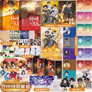 【印特签版】别叫我恶魔1+2 生如野草 长夜燃火 番茄小说金番作家弈青锋 开局地摊卖大力 之后 热血之作 青春文学小说实体书