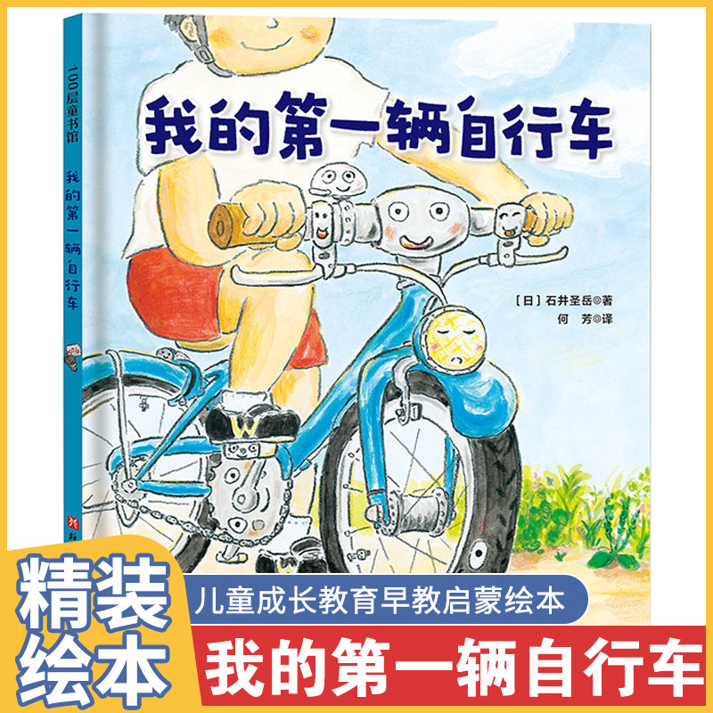 儿童3一6幼儿经典童话绘本早教启蒙宝宝睡前故事书4岁书籍儿童读物