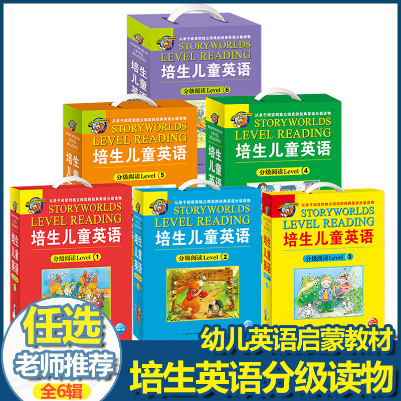 培生儿童英语分级阅读Level全套6册幼儿典范少儿英语启蒙有声绘本教材小学五年级老师推荐阅读儿童早教书籍读物宝宝书本睡前故事书