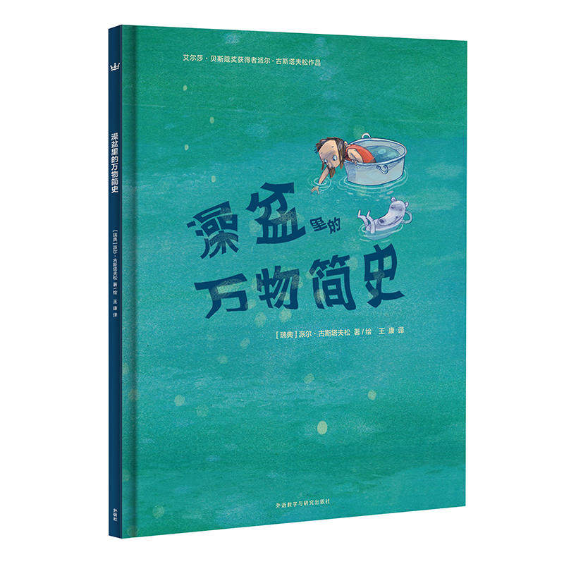/任选3本48元/想象力/科普百科/奇想国：澡盆里的万物简史 0-3-6周岁岁幼儿园大小班早教启蒙亲子互动阅读睡前图画故事书怎么看?