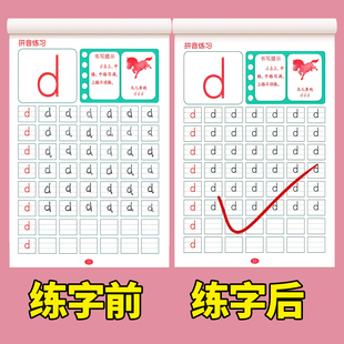 拼音描红本幼儿园描红本一年级数字描红本26个英文字母描红本汉字描红本幼小衔接笔画笔顺描红点阵控笔训练字帖描红本幼儿园初学者