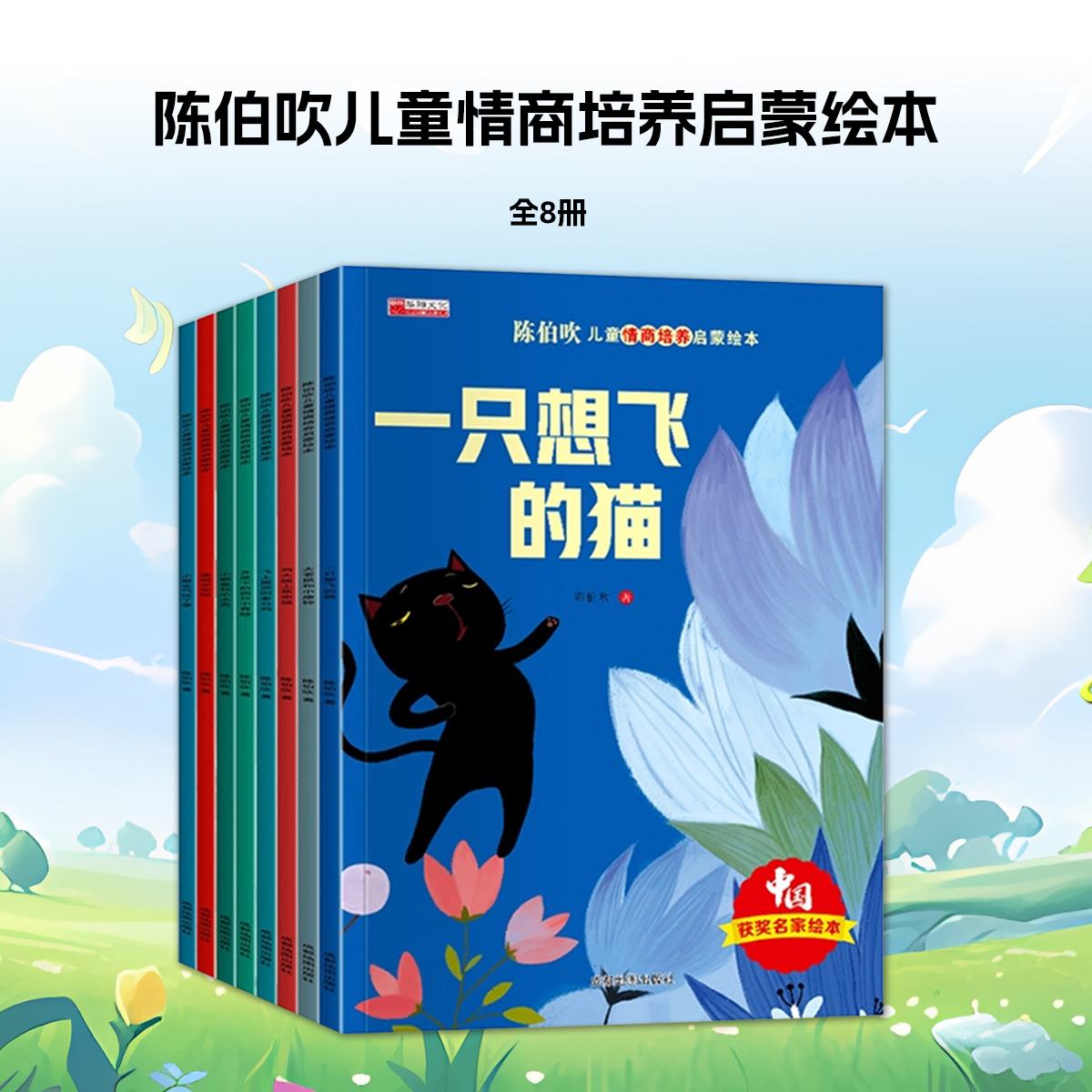 一年级必读经典书目幼儿书早教书