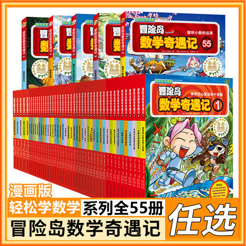 数学奇遇记6价格 数学奇遇记6图片 星期三 数学奇遇记6价格 数学奇遇记6图片 星期三