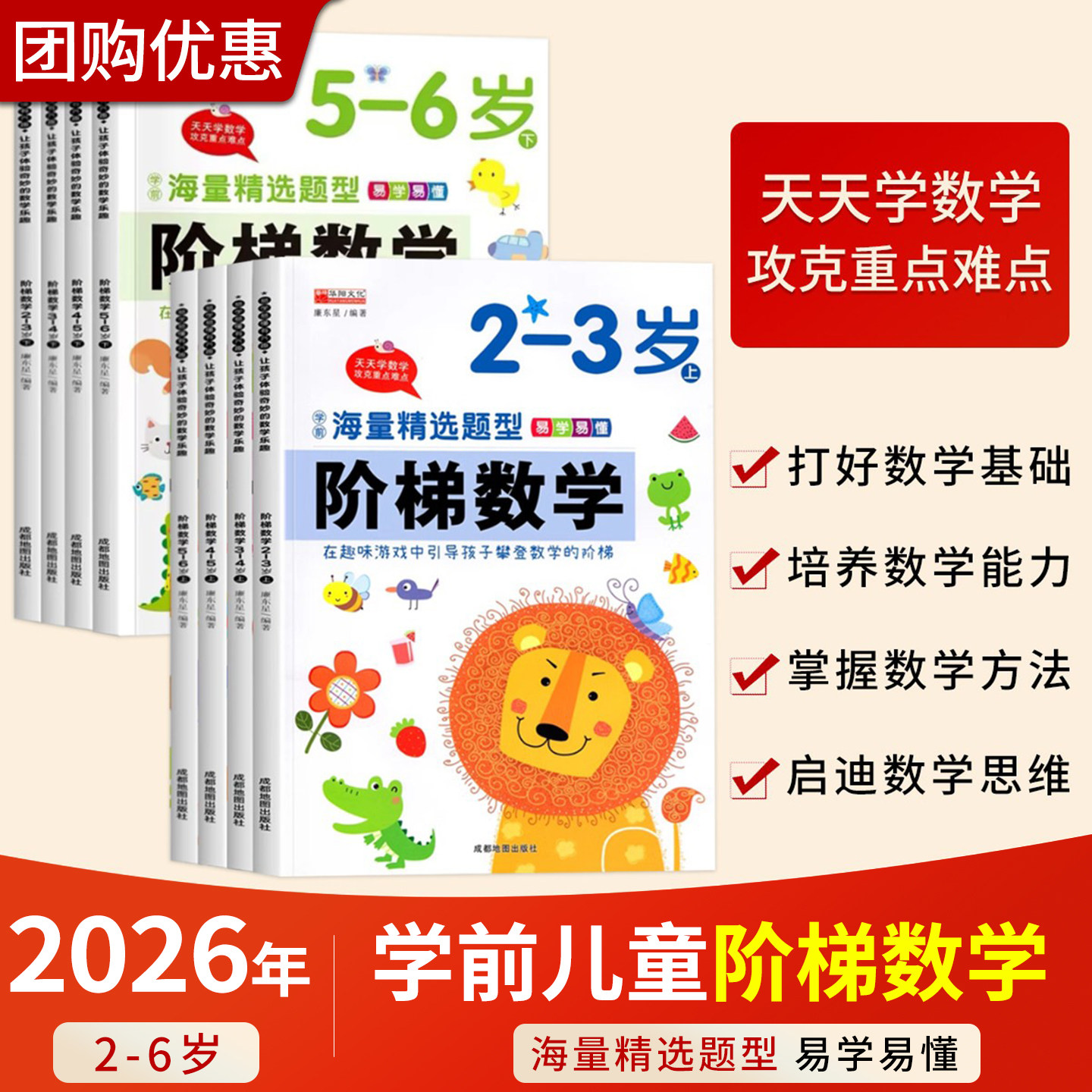 幼小衔接阶梯数学 蒙氏数学启蒙教材数学练习题册 幼儿数学逻辑思维训练幼儿园中大班小班算数邦臣小红花 2-4-5-6岁儿童益智早教书,书籍/杂志/报纸,启蒙认知书/黑白卡/识字卡,淘宝优惠券,粉丝福利购,淘宝优惠卷