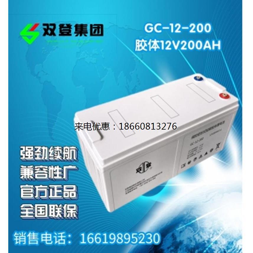 双登6-GFM-200太阳能通讯路灯12V200AH蓄电池直流屏UPS应急电源