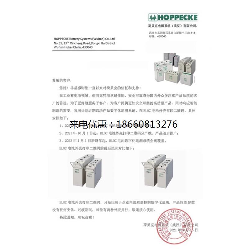 荷贝克蓄电池powervRX-FT12-16812v168ah通用基站电厂UPS直流屏