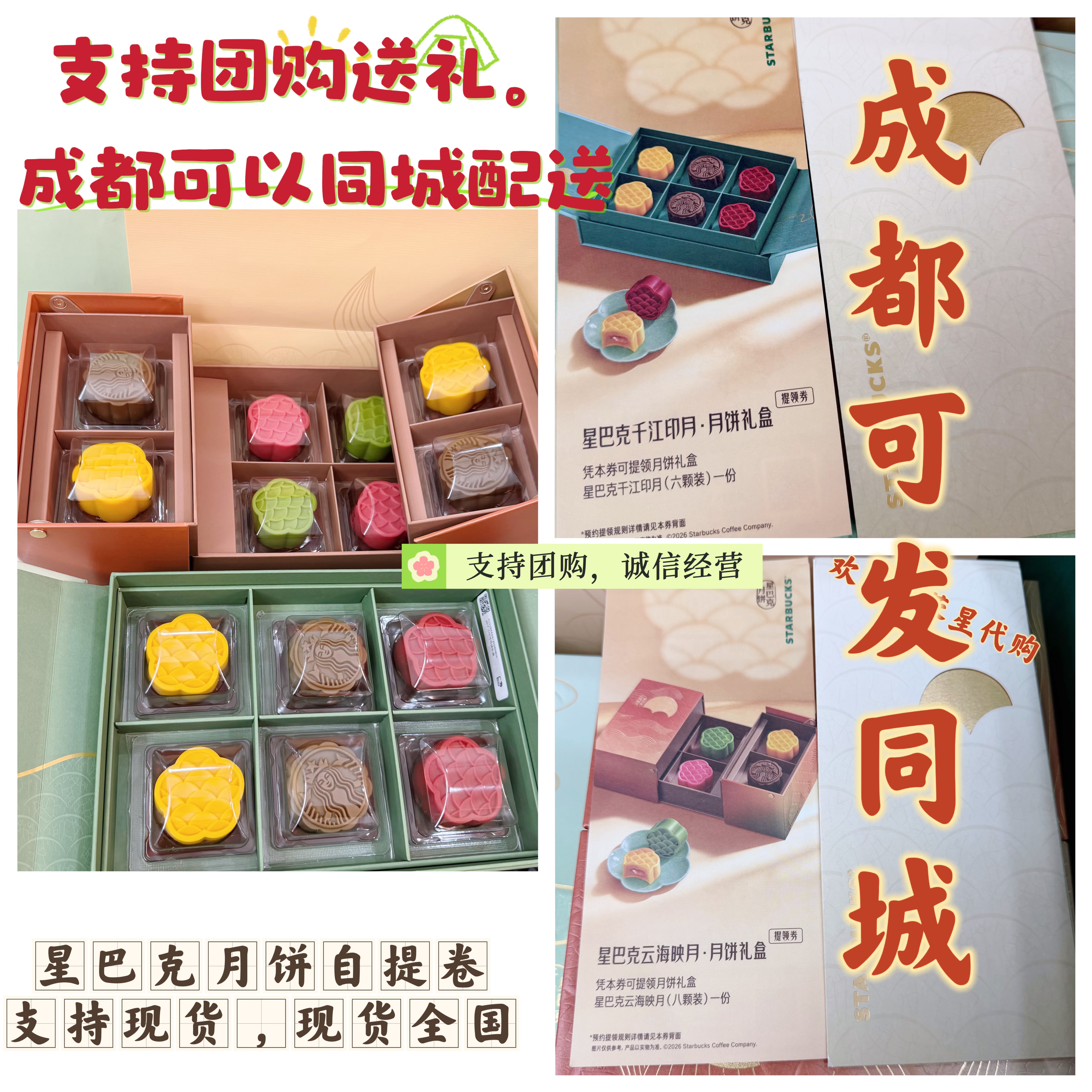 星巴克2026年四川成都门店售时尚帆布包