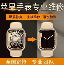 苹果手表维修applewatch更换屏幕S4/5/6/se换外屏7玻璃3触摸总成2