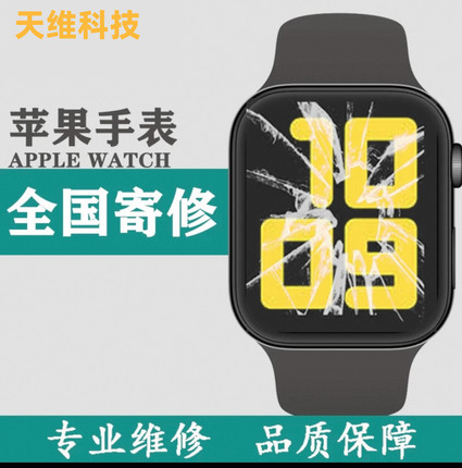 苹果手表维修Apple Watch SE2 98765431代更换外屏幕玻璃主板电池