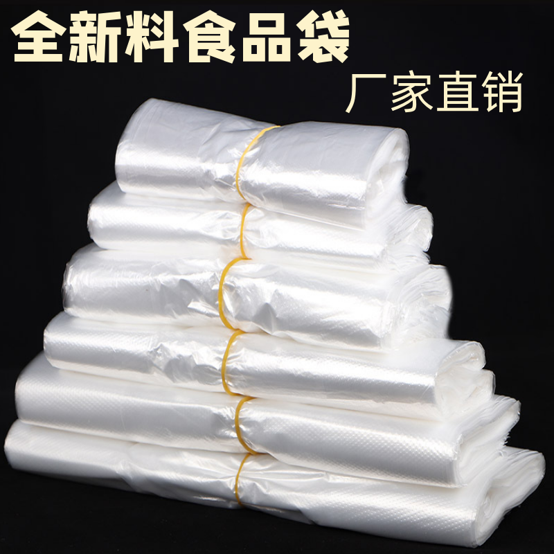 白色透明食品袋外卖打包方便袋一次性胶袋购物袋背心塑料袋批发,包装,礼品袋/塑料袋,淘宝优惠券,粉丝福利购,淘宝优惠卷