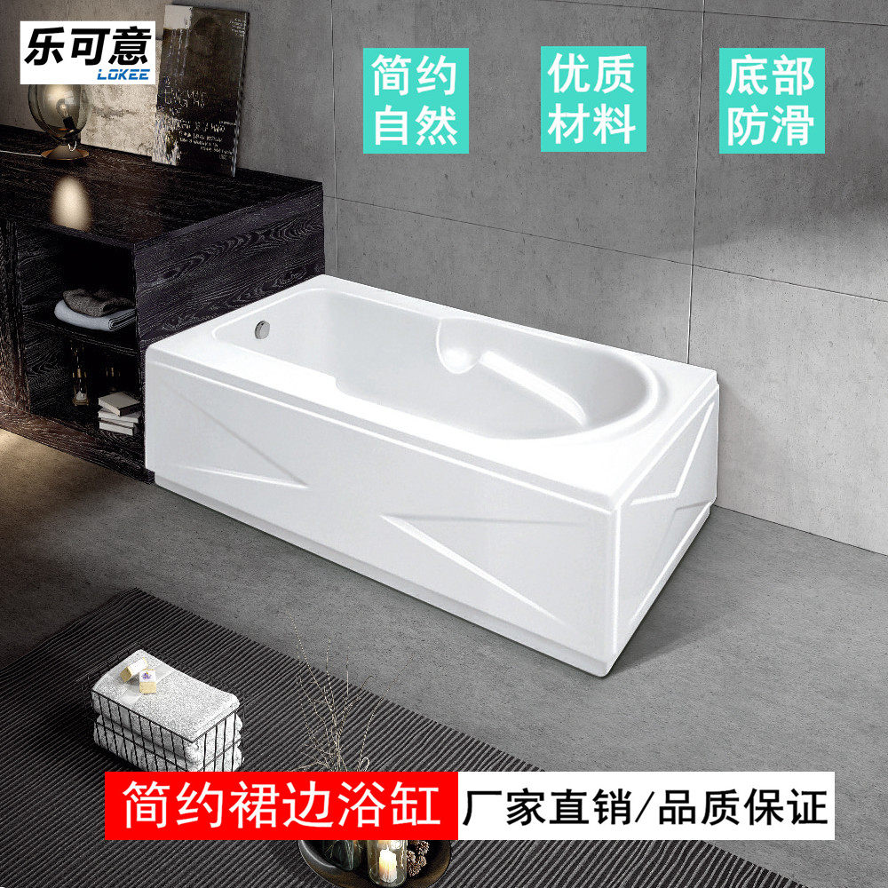 乐可意亚克力浴缸1.5-1.69米带裙边带支架家用卫生间成人泡澡浴池