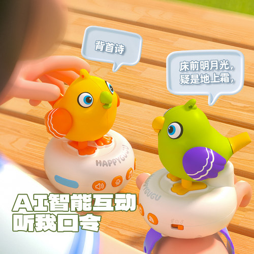 咕咕鸟智能AI语音对话玩具