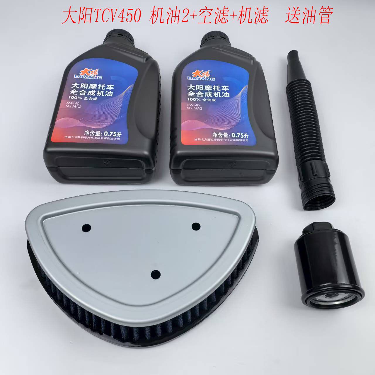 大阳摩托车原厂配件大阳TCV450机油润滑油机油滤芯滤网精滤器空滤