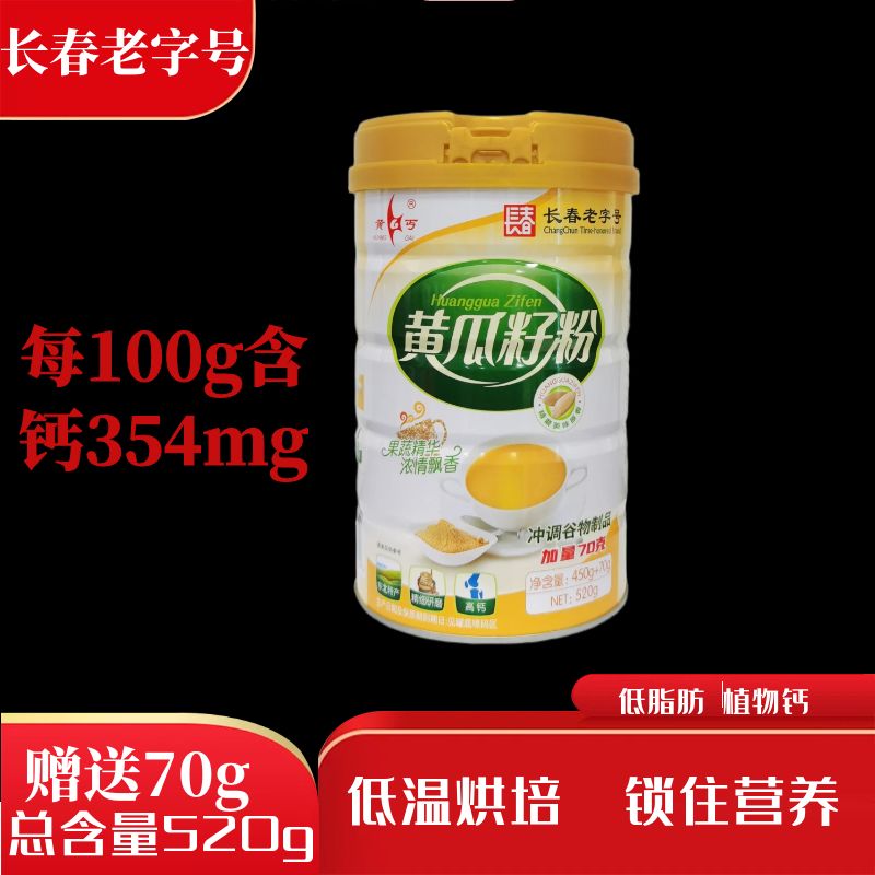 黄丐高钙速溶黄瓜籽粉450g图片