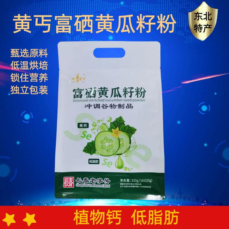 富硒黄瓜籽粉小袋装中老年食品图片