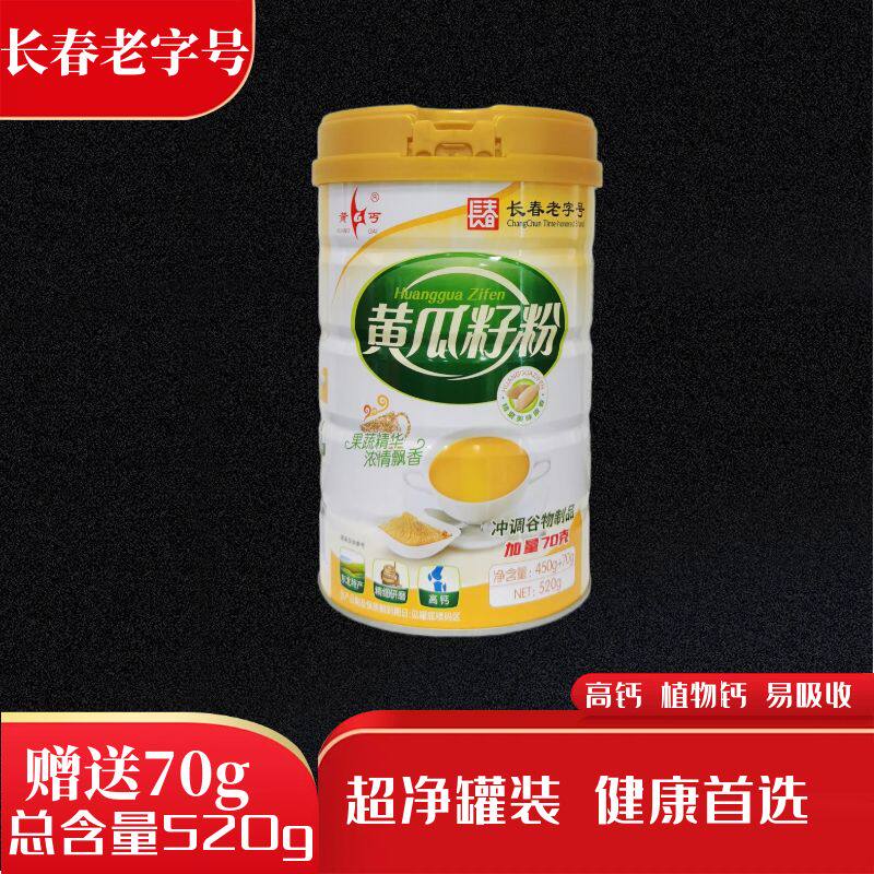 黄丐黄瓜籽粉罐装高钙450g东北老旱黄瓜籽营养早餐钙骨接,咖啡/麦片/冲饮,果蔬粉,淘宝优惠券,粉丝福利购,淘宝优惠卷