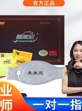 曼美尼小腰带调理保健丹微商实体同款正品减脂塑形