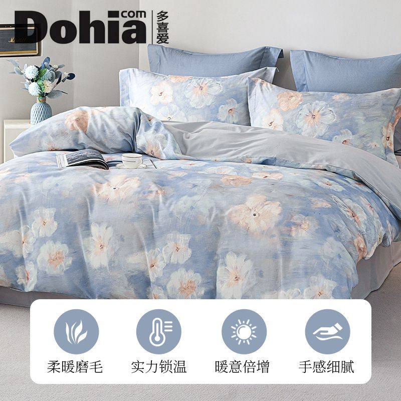 多喜爱纯棉床上四件套美眠康全棉磨毛床上用品冬季被套床单被罩