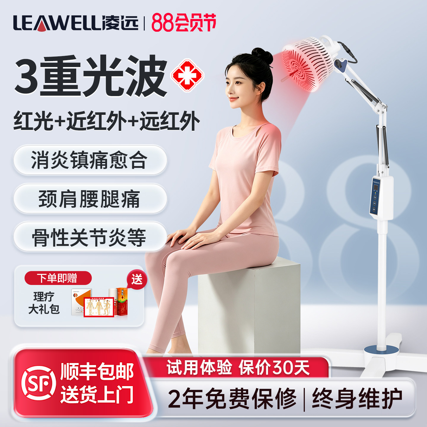 凌远神灯特定电磁波治疗器tdp理疗家用烤电医用电烤远红外线烤灯