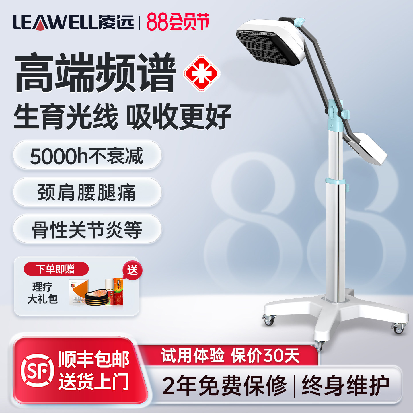 凌远红外线频谱仪烤灯理疗灯医院专用肩关节腰椎间盘治疗仪器家用