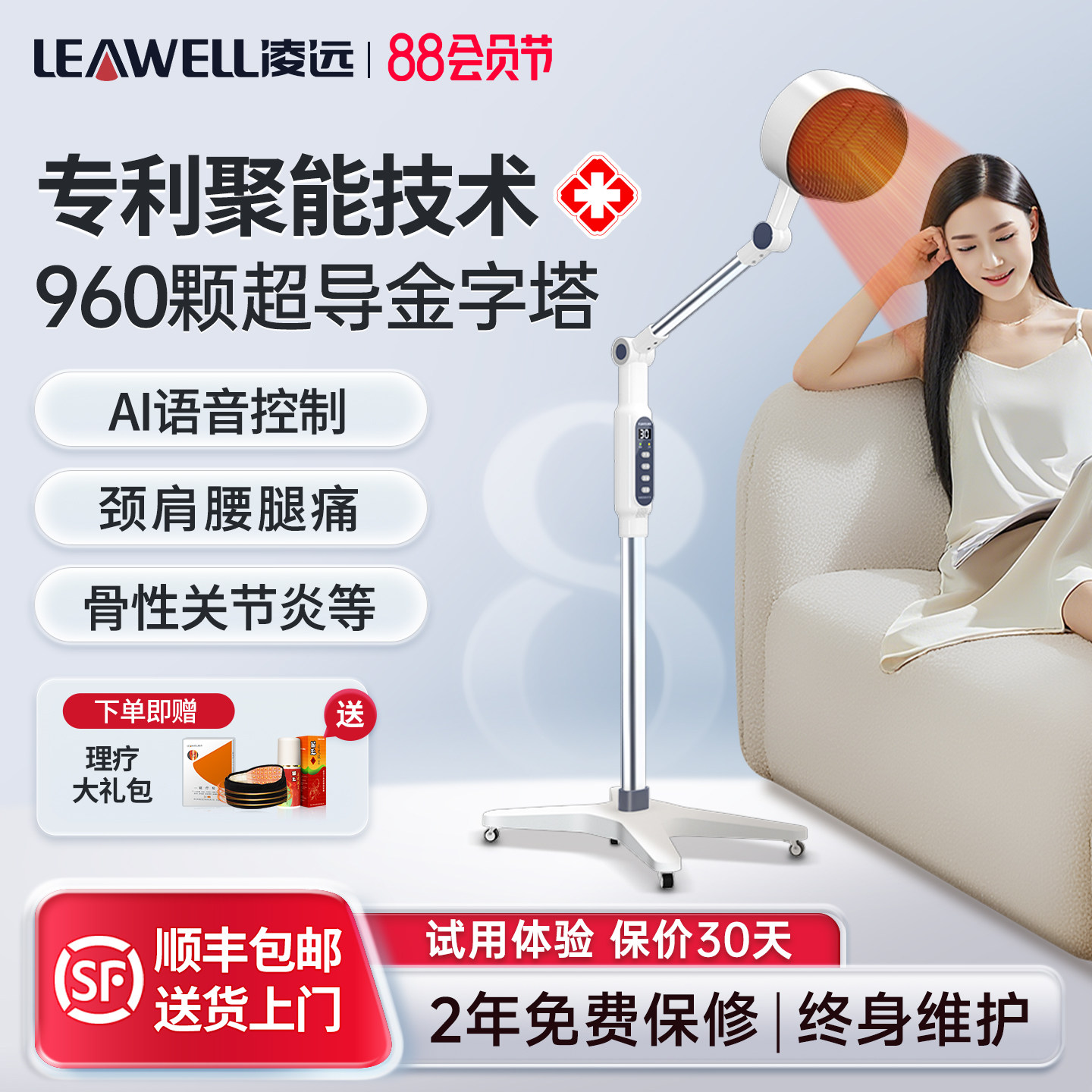 凌远频谱神灯红外线理疗灯烤灯理疗器家用特定电磁波谱医专用烤电