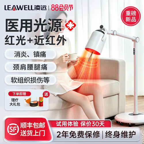 医用近红外线理疗灯红光治疗器
