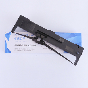 适用EPSON爱普生LQ590K色带 LQ595K FX890 S015337色带架