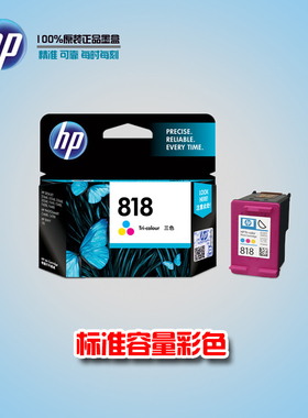 惠普打印机墨盒 CC636ZZ HP Deskjet D1668 D2568 HP818b简黑墨水