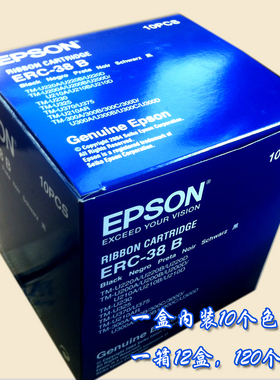 原装色带框 EPSON爱普生 ERC-38B/R TM-260 270 267II 双色色带架