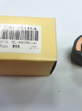 三星ML-1666搓纸轮 3201G 1666 1043 4660 1661 SCX-3201
