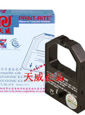 天威适用于KX-P 松下 2124 140K 145K 针式打印机色带框 色带架