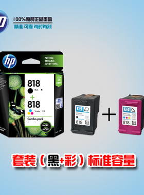 惠普打印机4788墨盒 CC640ZZ HP Photosmart C4788 HP818黑色墨水