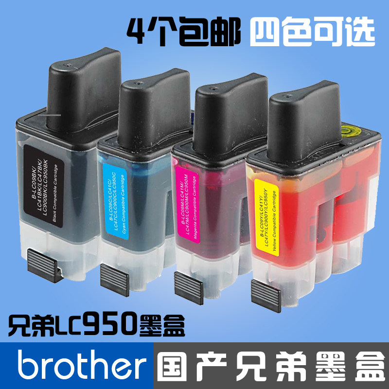 兄弟打印机黑色墨水